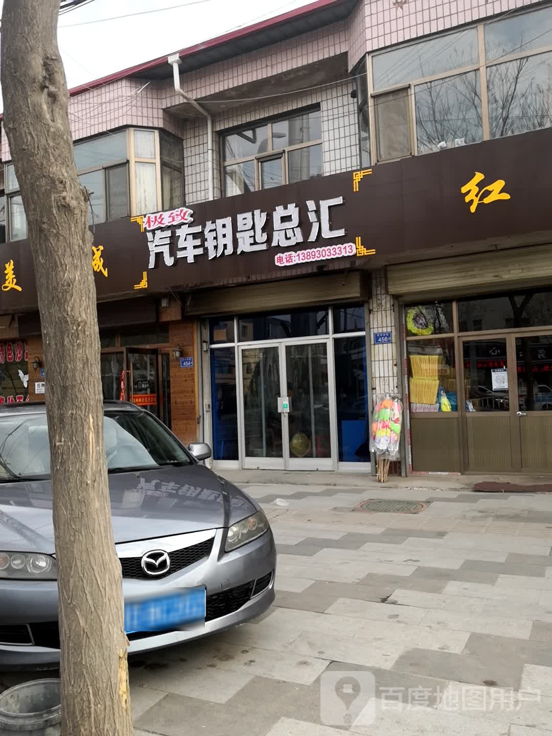 极致汽车钥匙总汇