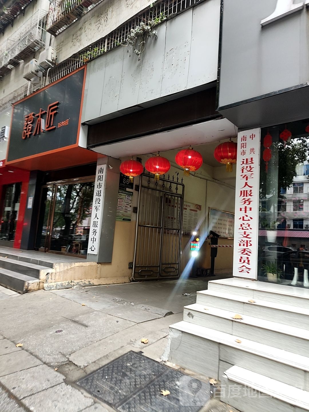 谭木匠(中州中路店)