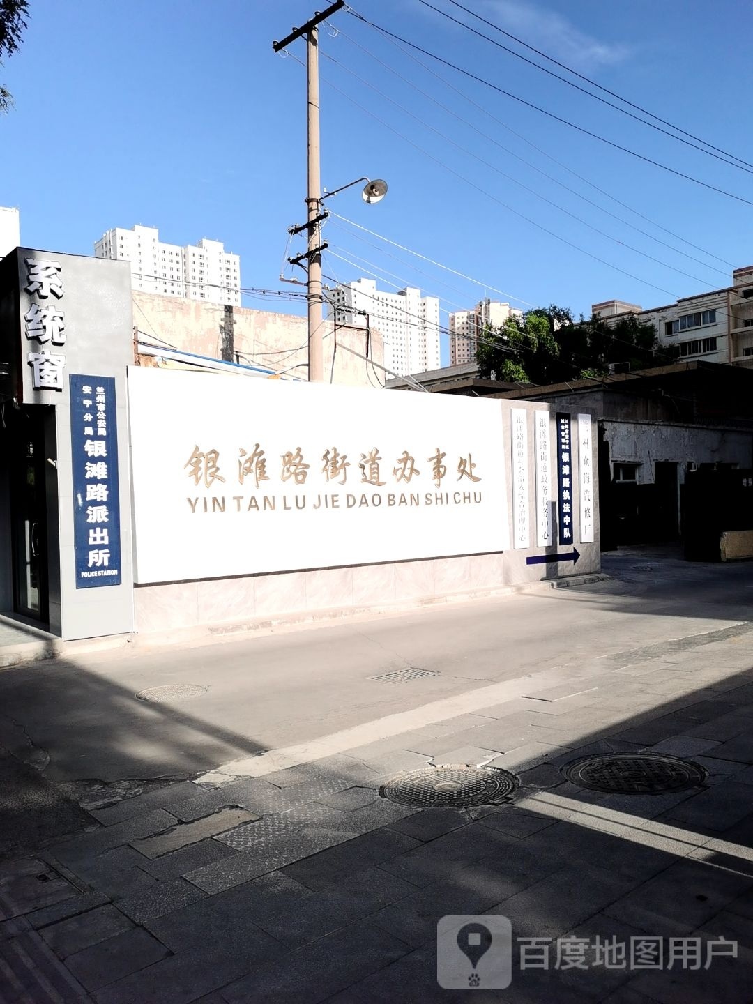 安宁分局银滩路派出所