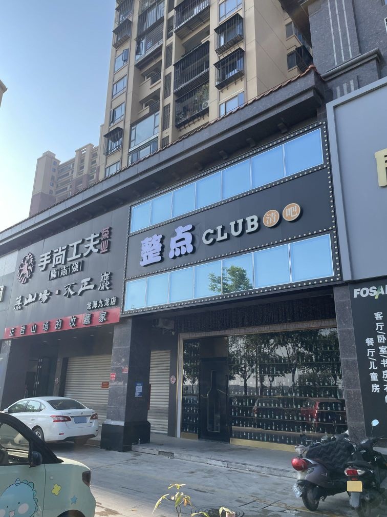 整点CLUB