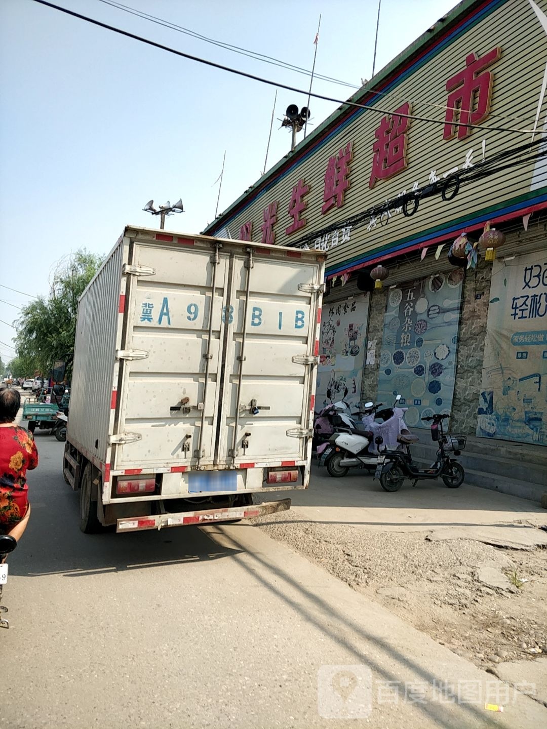 阳光生鲜超市(Y602店)
