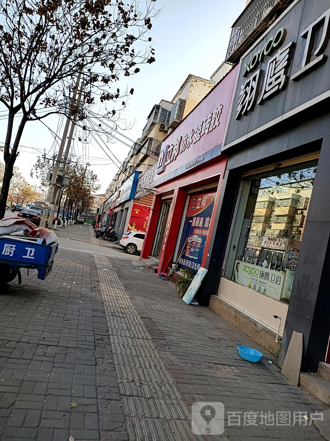 立邦(兴隆路专卖店)