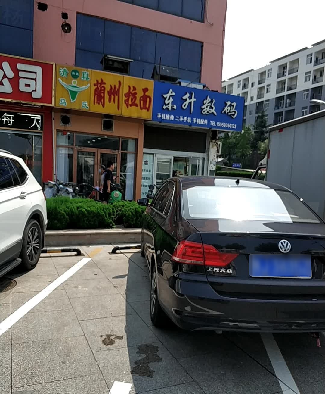 清真马氏兰州拉面(学海路店)