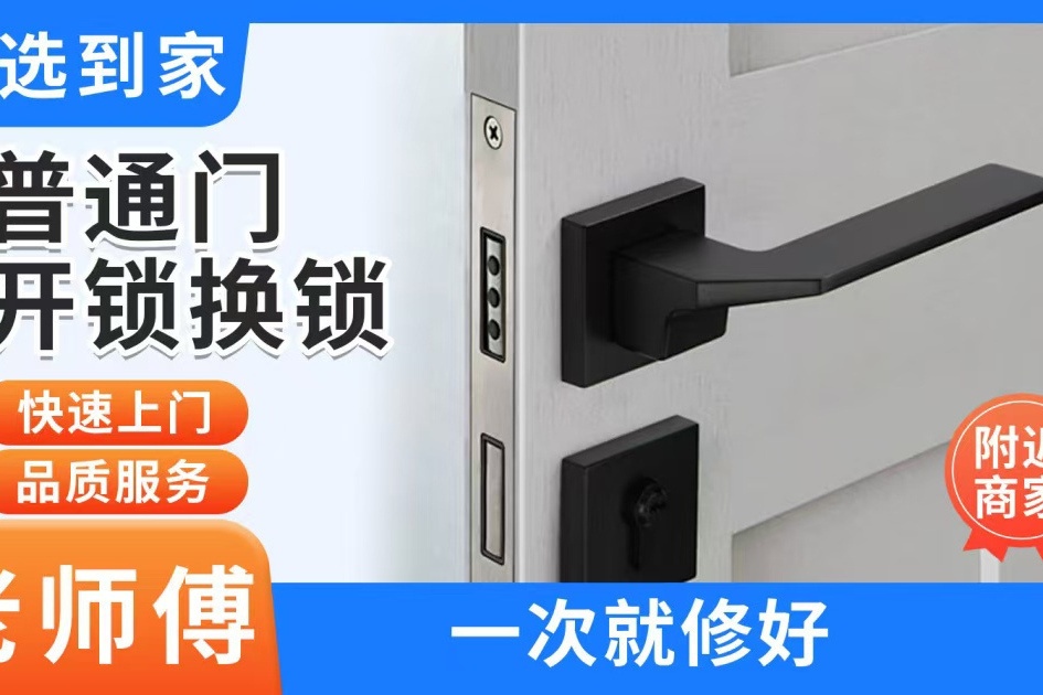 林师汽车钥匙开锁