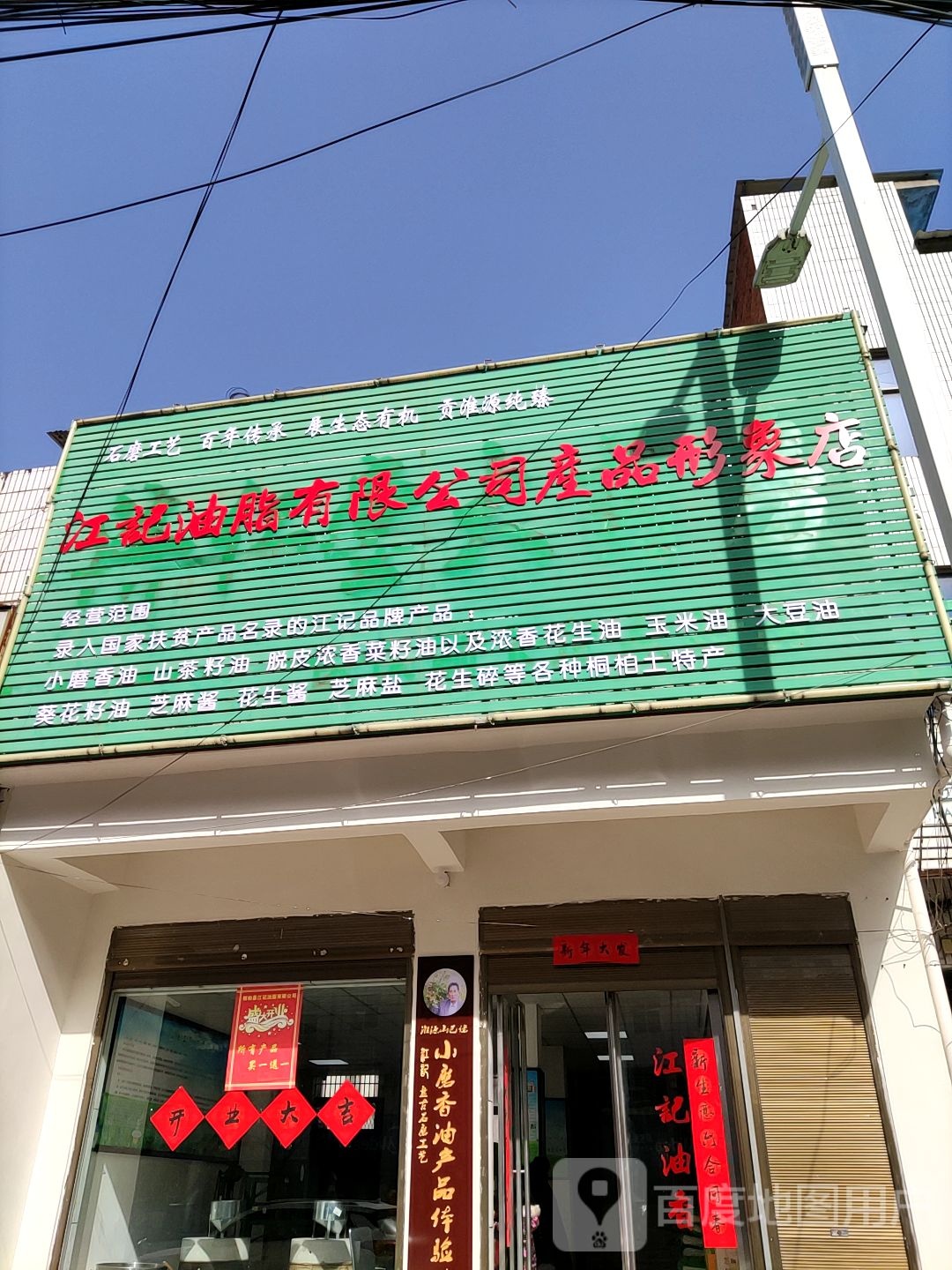 桐柏县美的顾客服务中心(淮源路店)