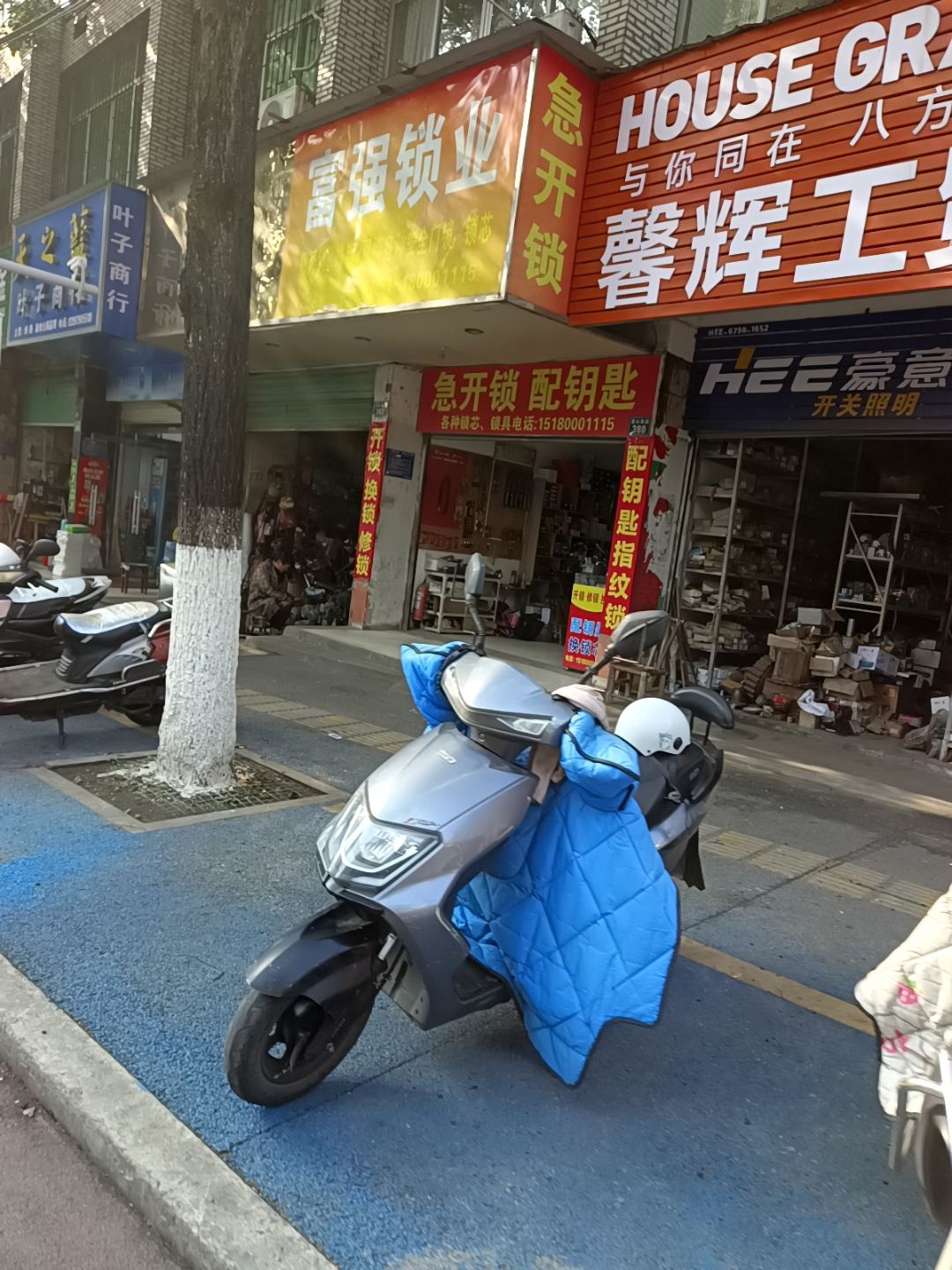 急开锁