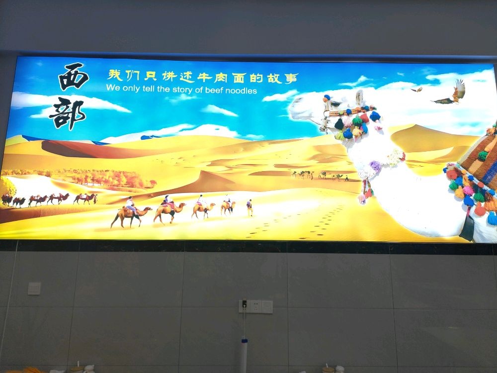 清真兰州牛肉拉面