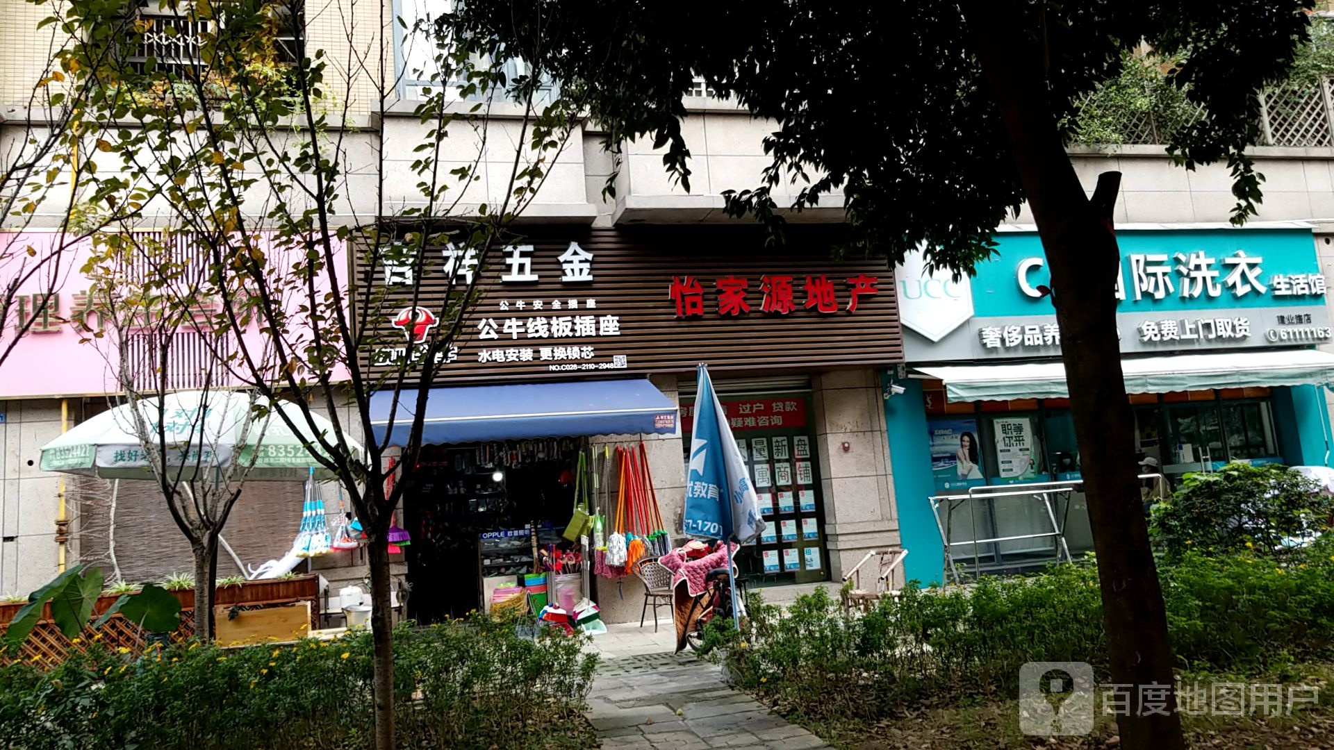 吉祥五金(建业路店)