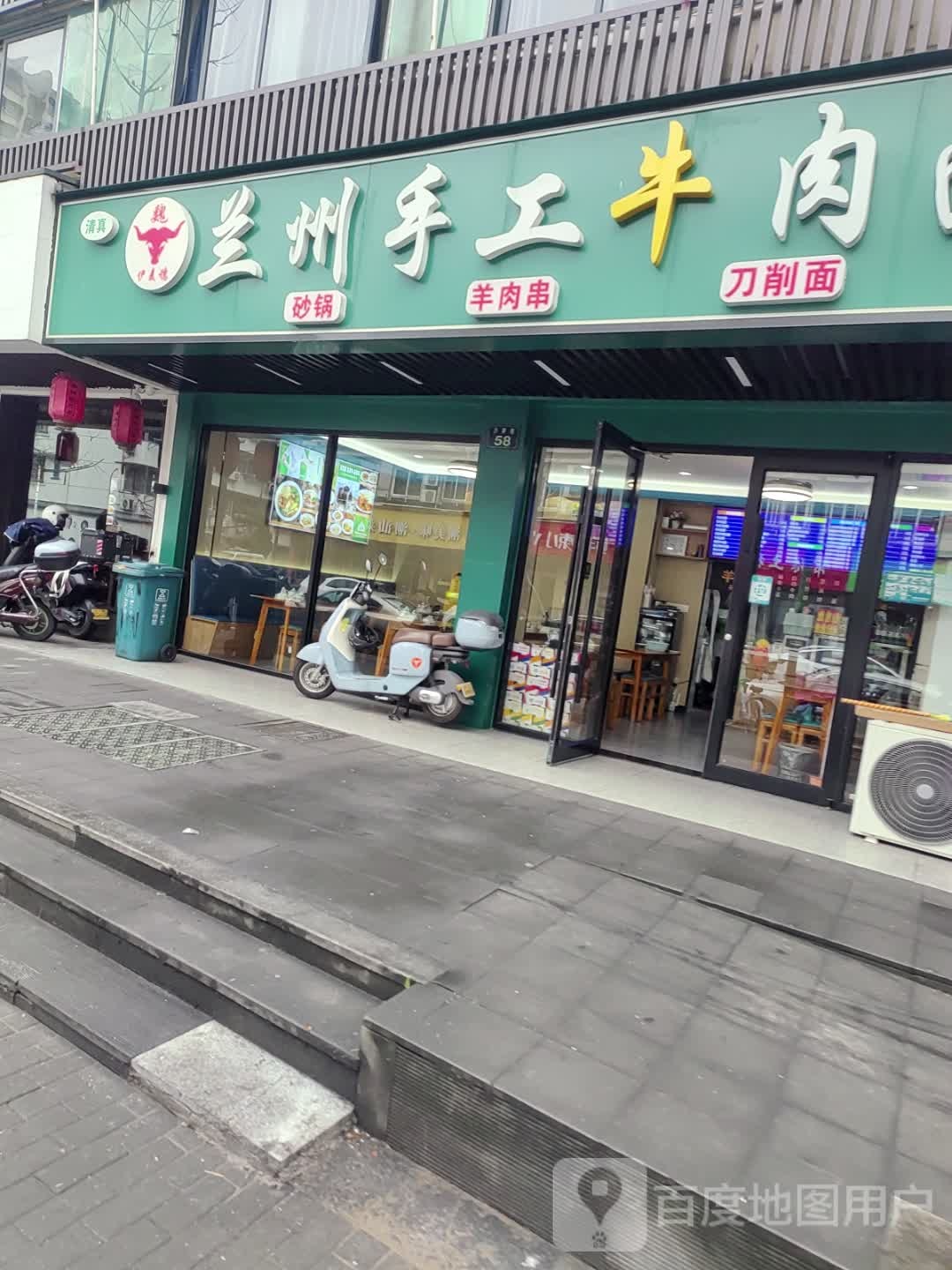 清真兰州手工牛肉面(刀茅巷店)