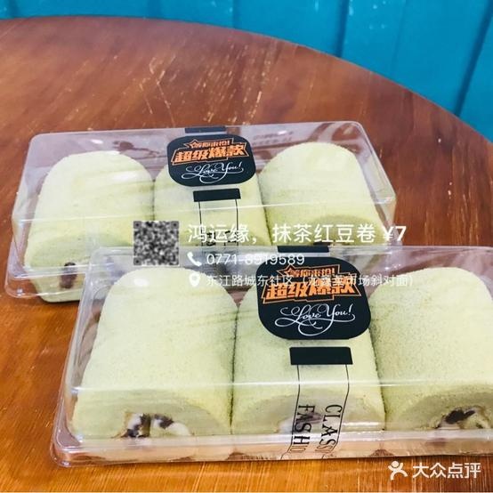 鸿运缘烘焙坊(龙鑫店)