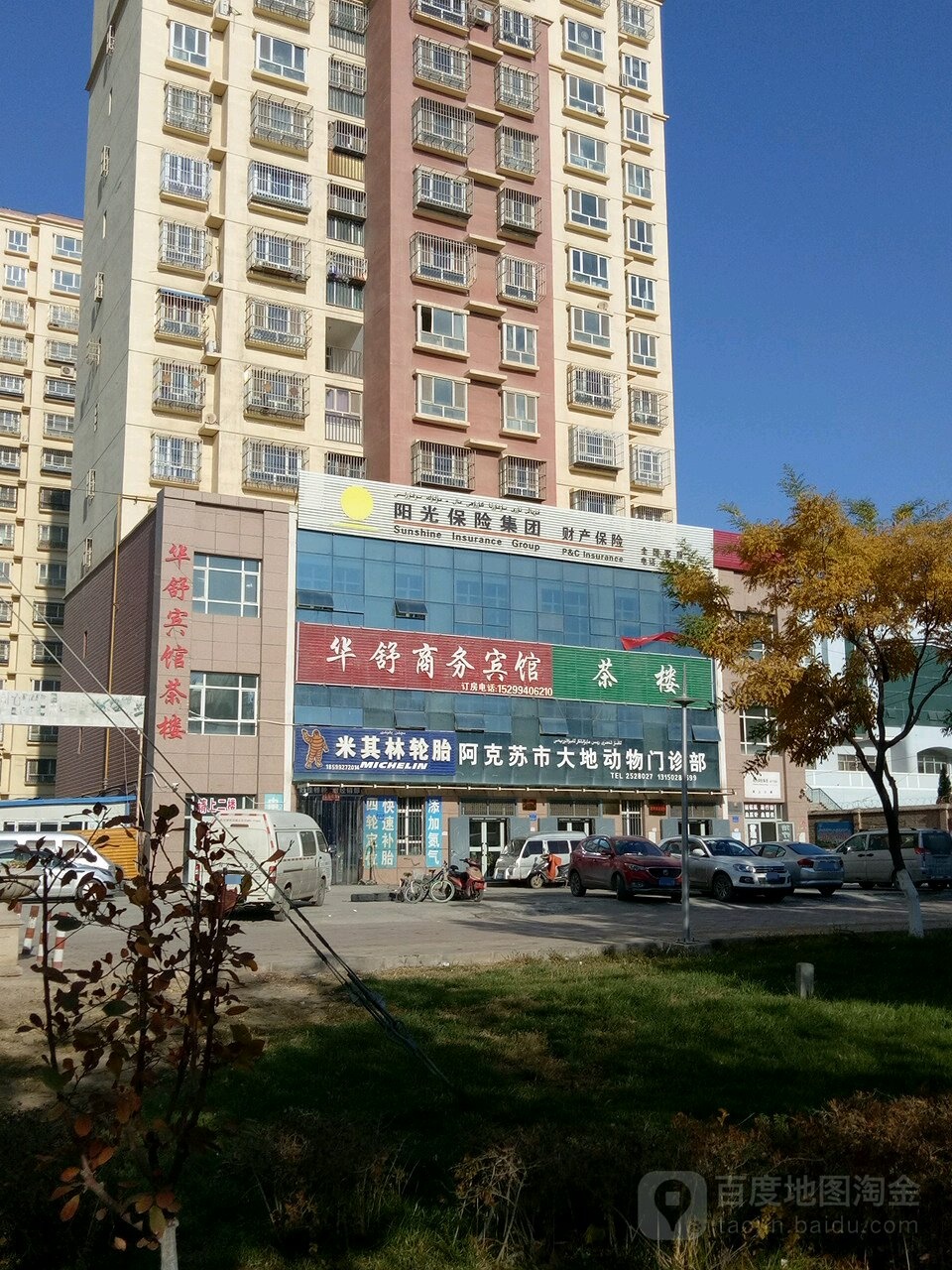 阿克苏大地动物医院有限公司