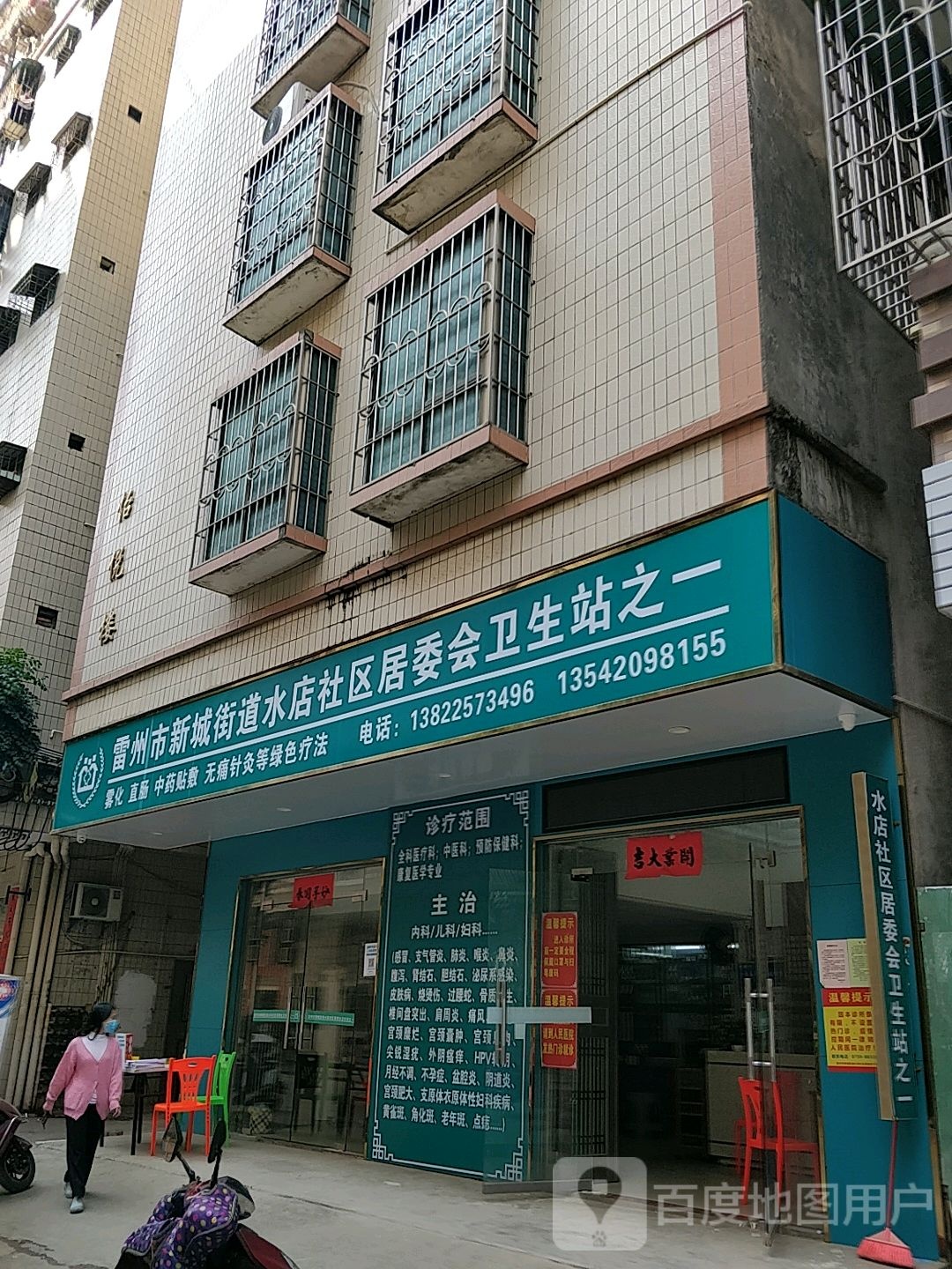 湛江市雷州市水店中路超源公寓