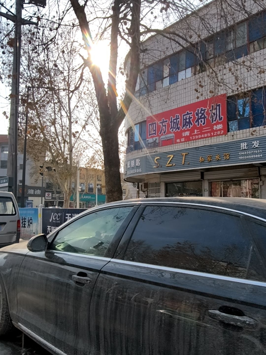 四方城麻将机(文公路店)