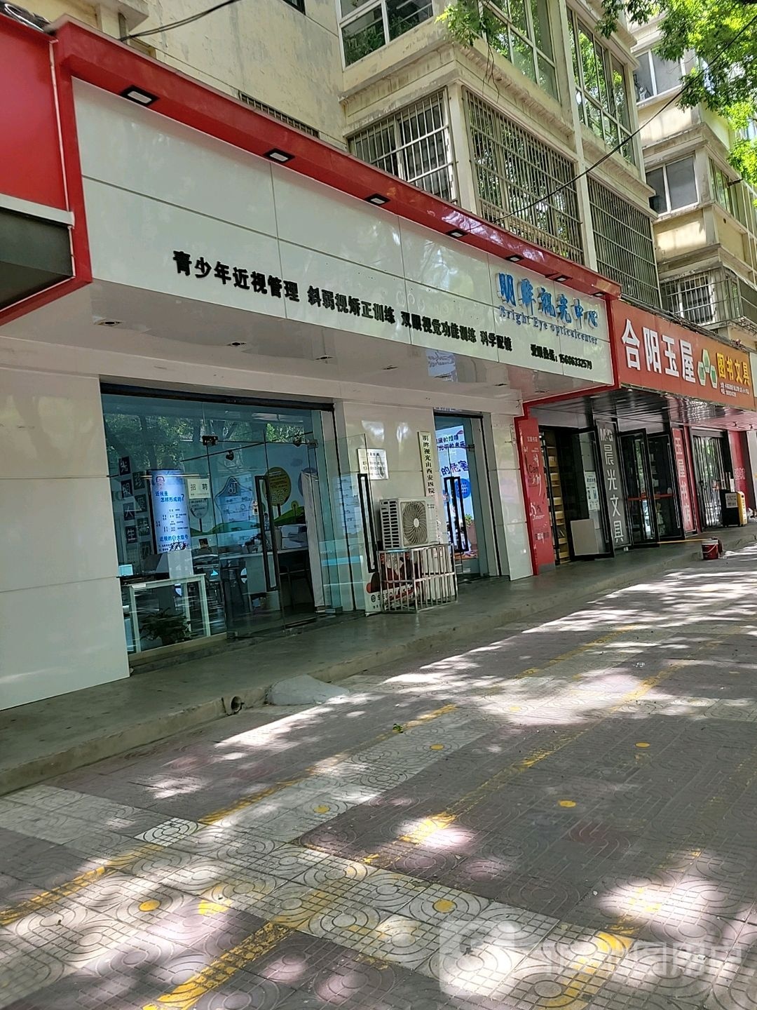 合阳玉屋