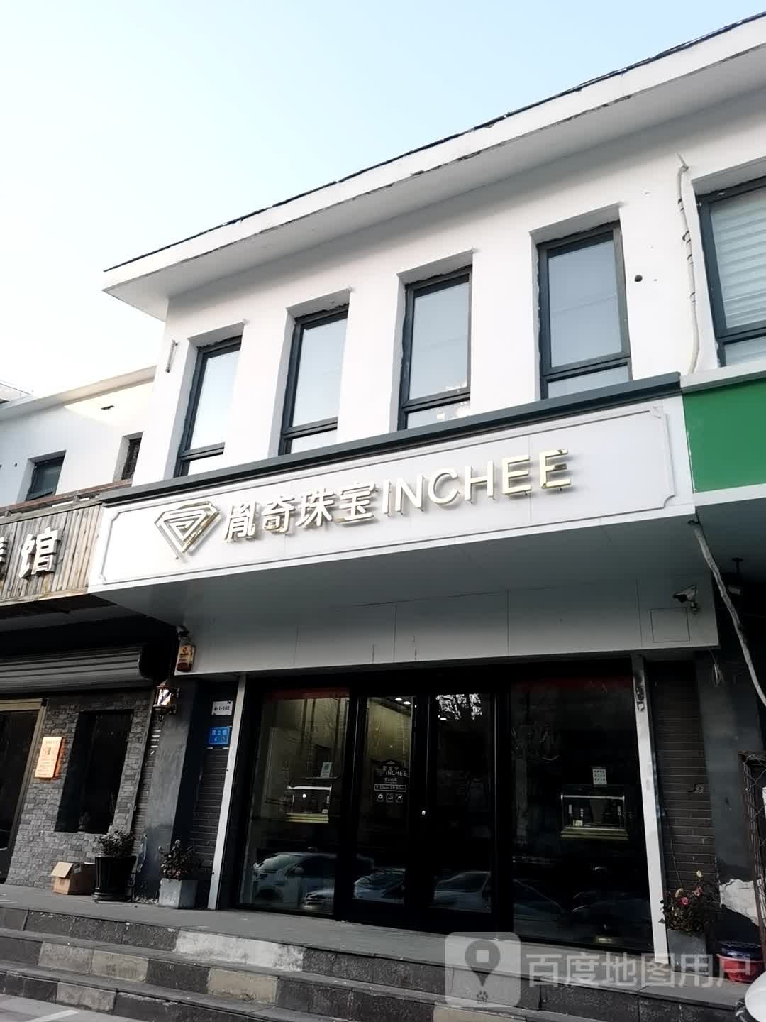 佩奇珠宝