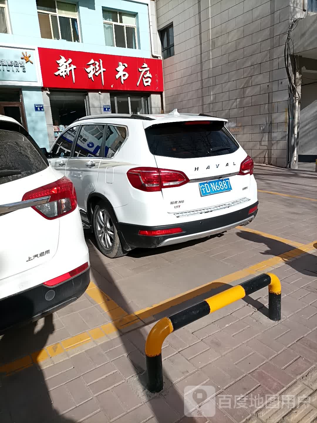 行科书店(政府东路店)