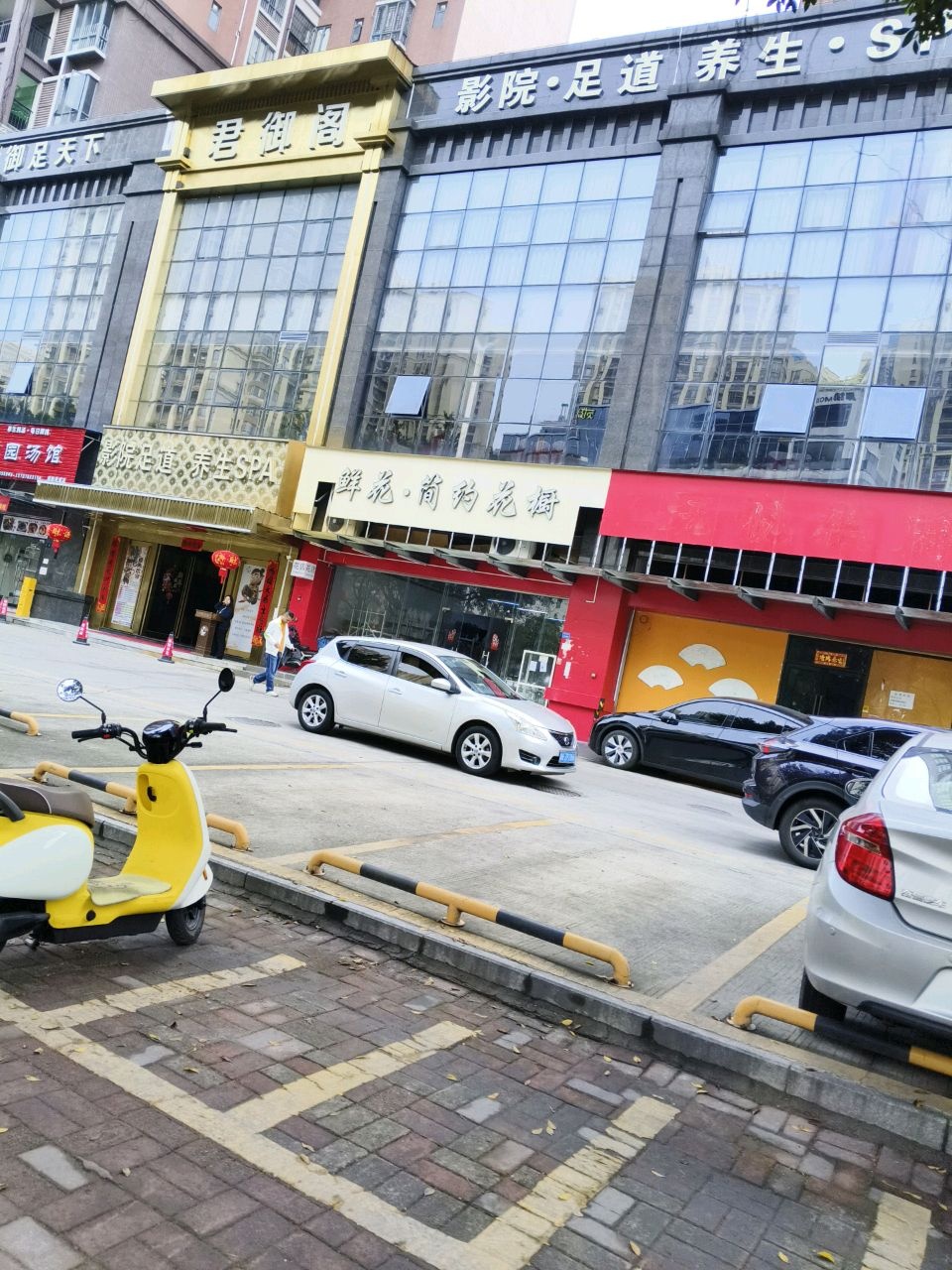 君御阁(绿茵华府店)