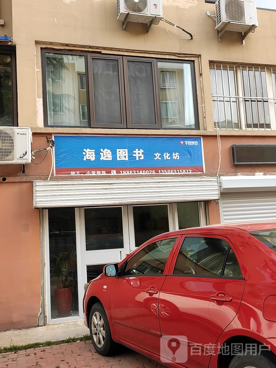 嗨逸图宁文化坊