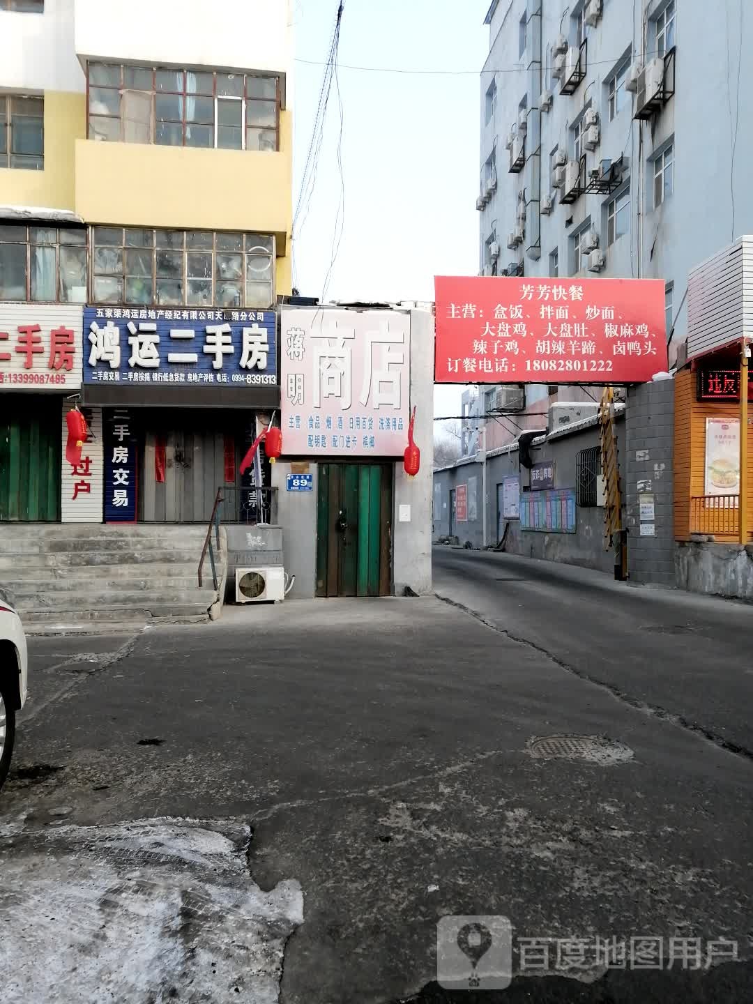 蒋明商店。