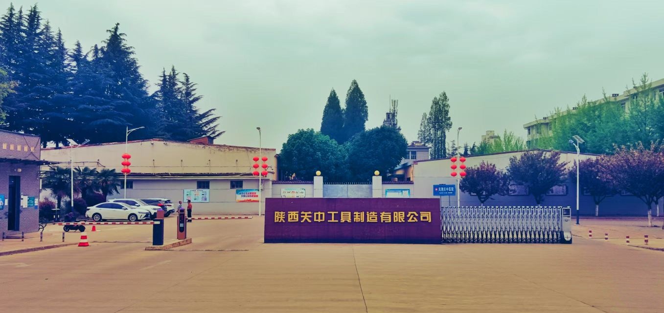 陕西关中工具制造有限公司