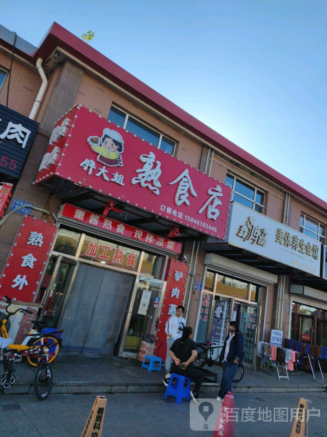 鑫鸿香香美体养生会所(东方玫瑰园店)