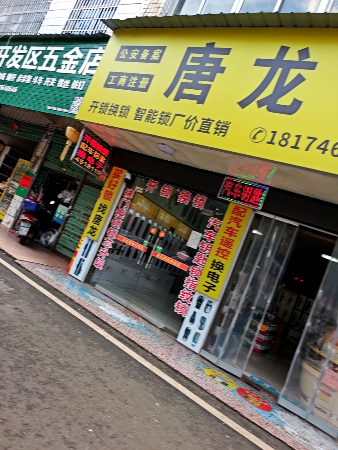 唐龙锁城