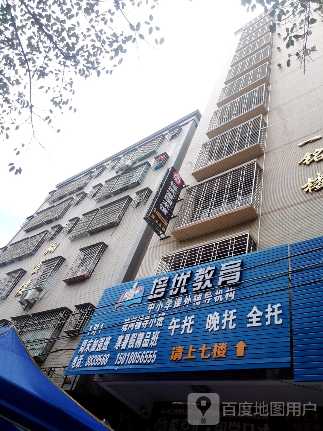 福武堂国术馆