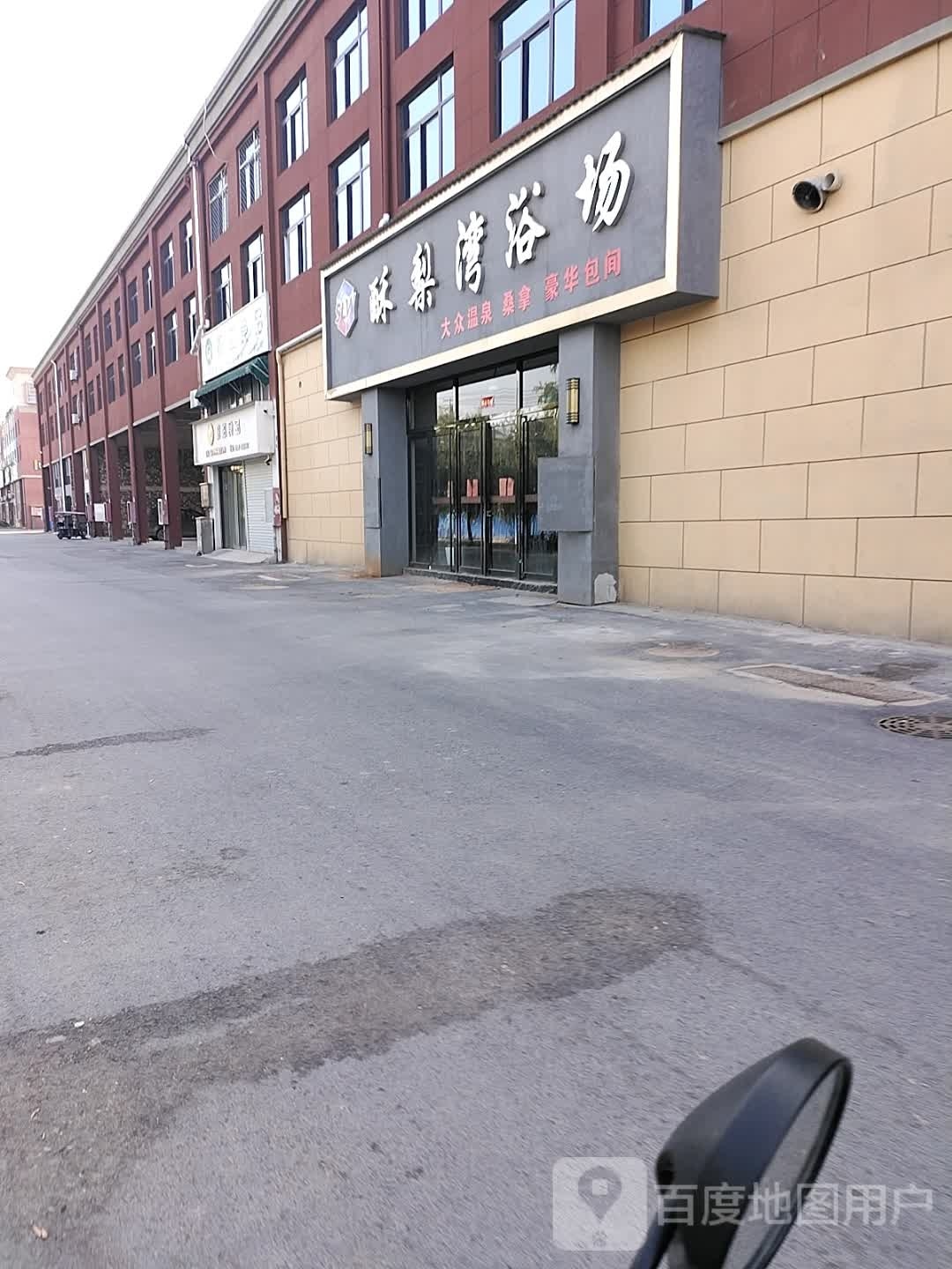 酥梨湾浴室