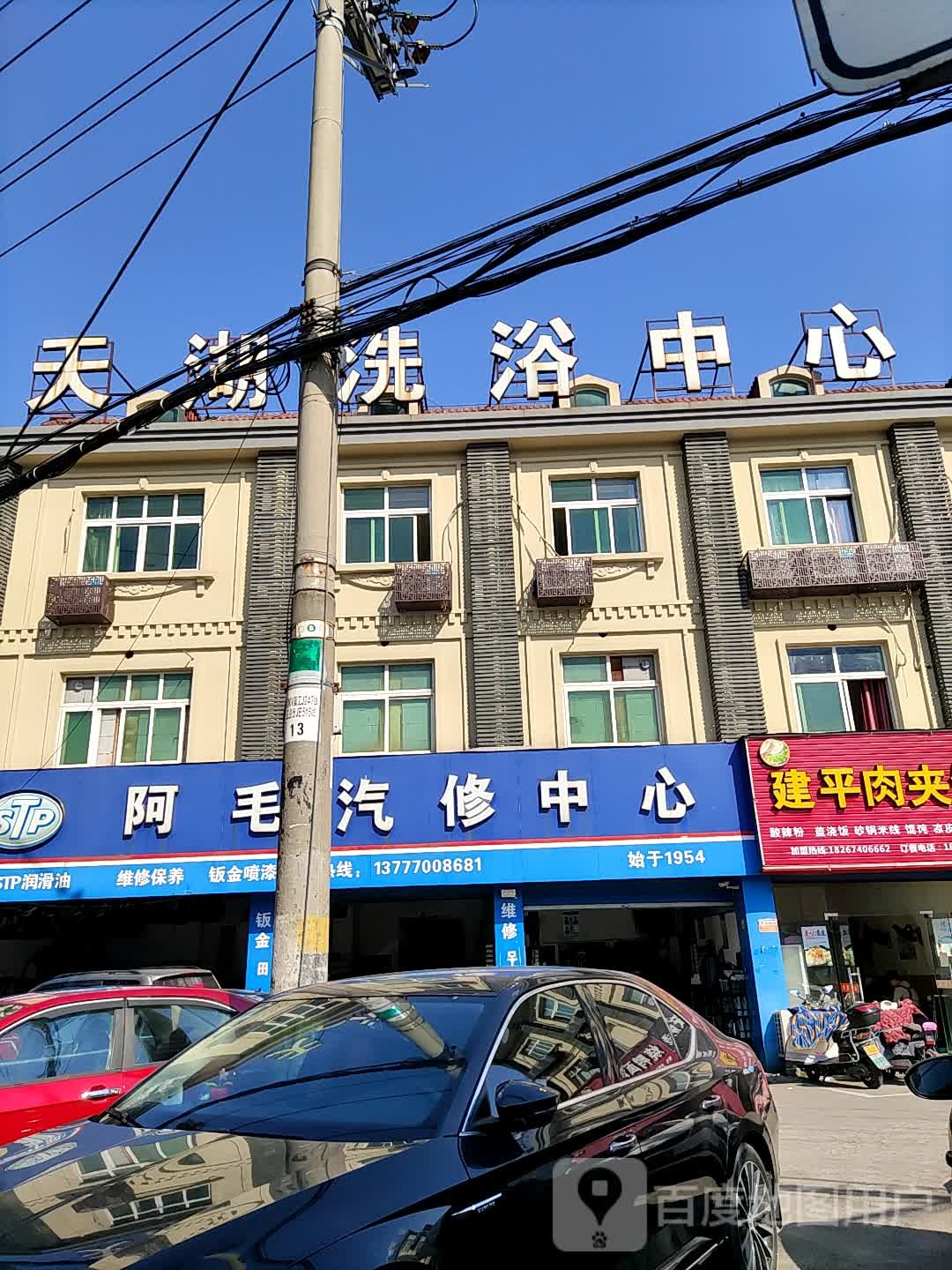 天湖洗育中心(黄苏西路)