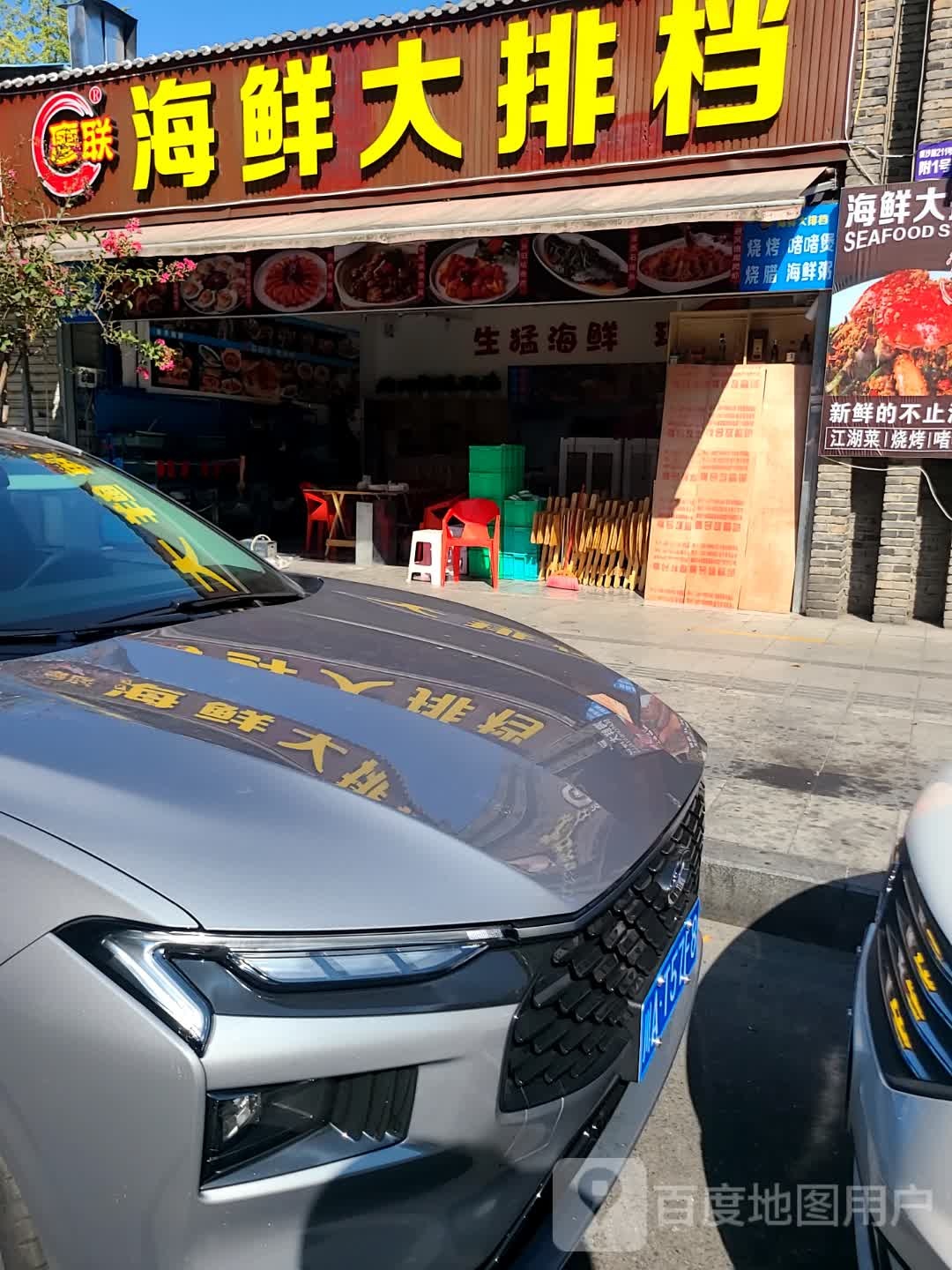 广东海鲜大排档(交大路店)