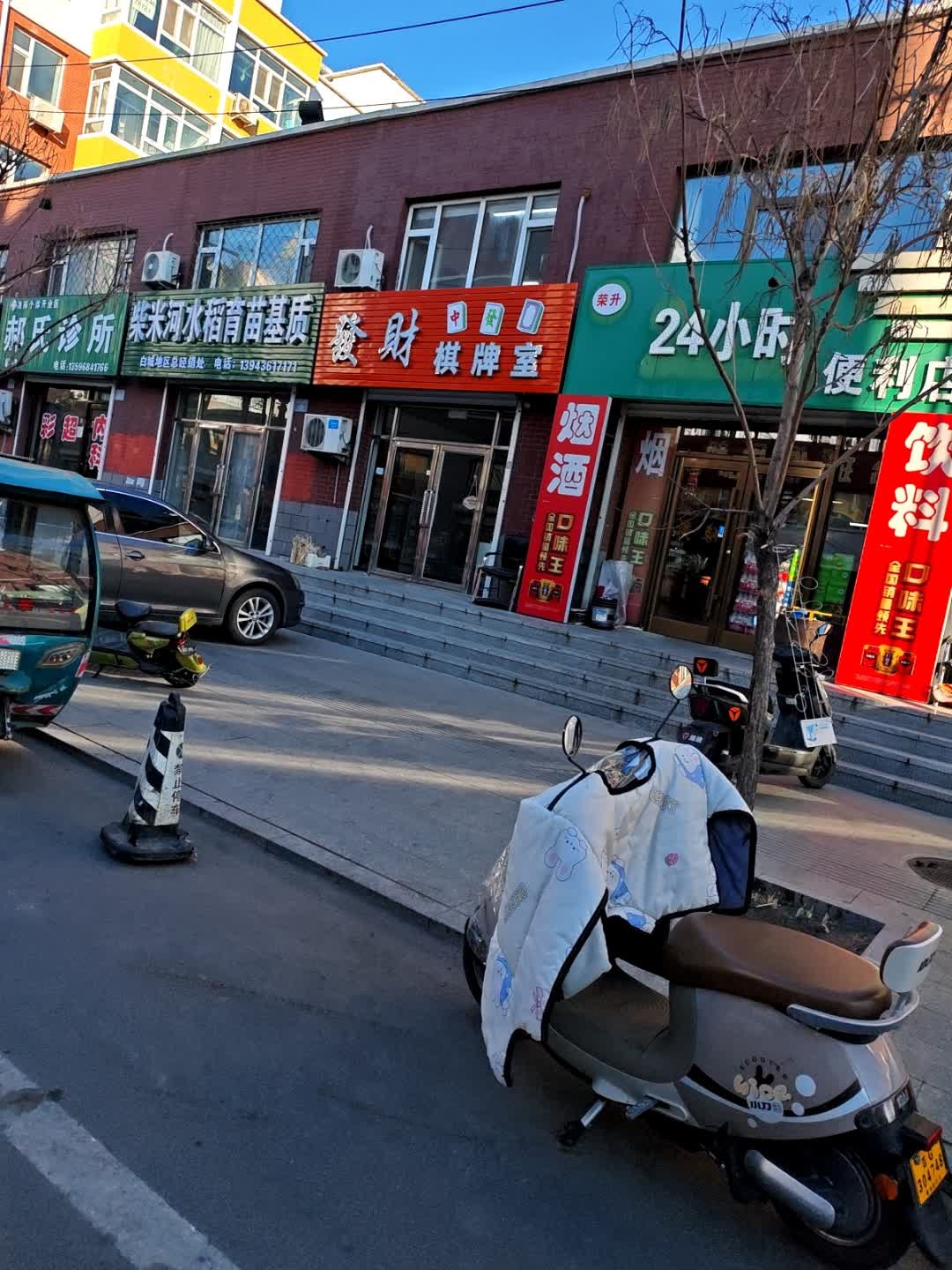 发财棋牌室