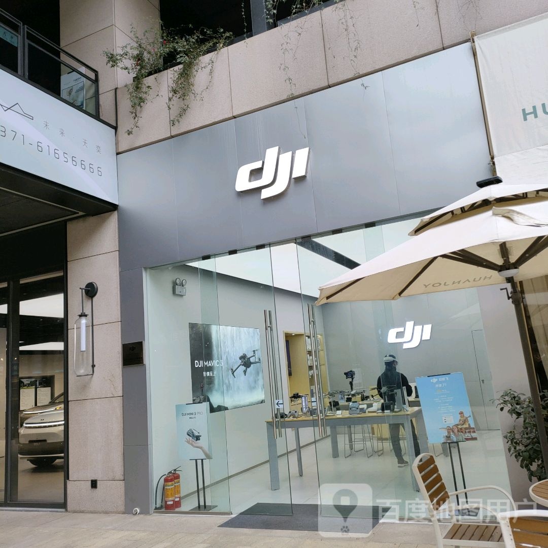 DJI大疆(龙湖里店)