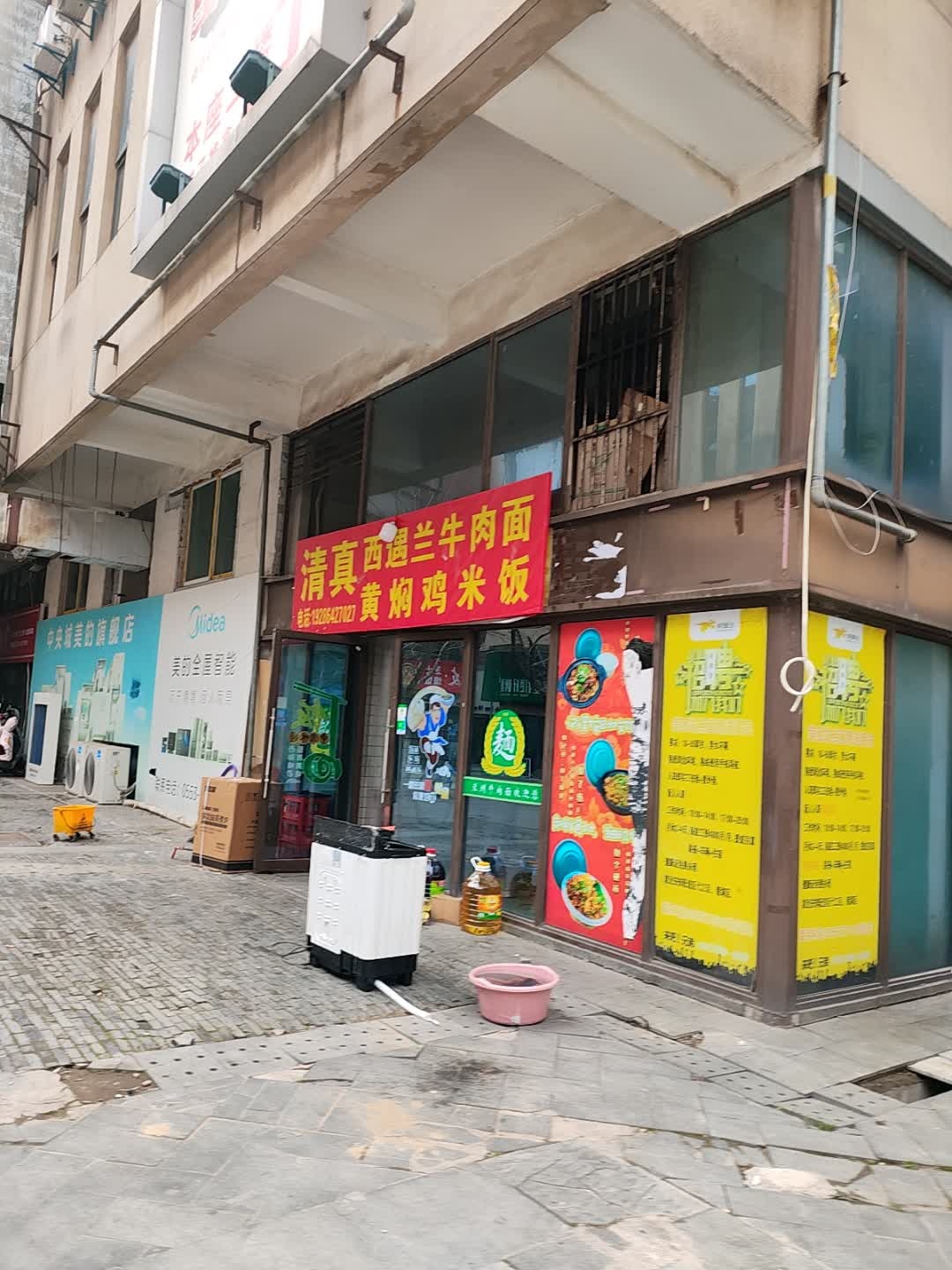 清真西遇兰牛肉面(中央城财富街店)