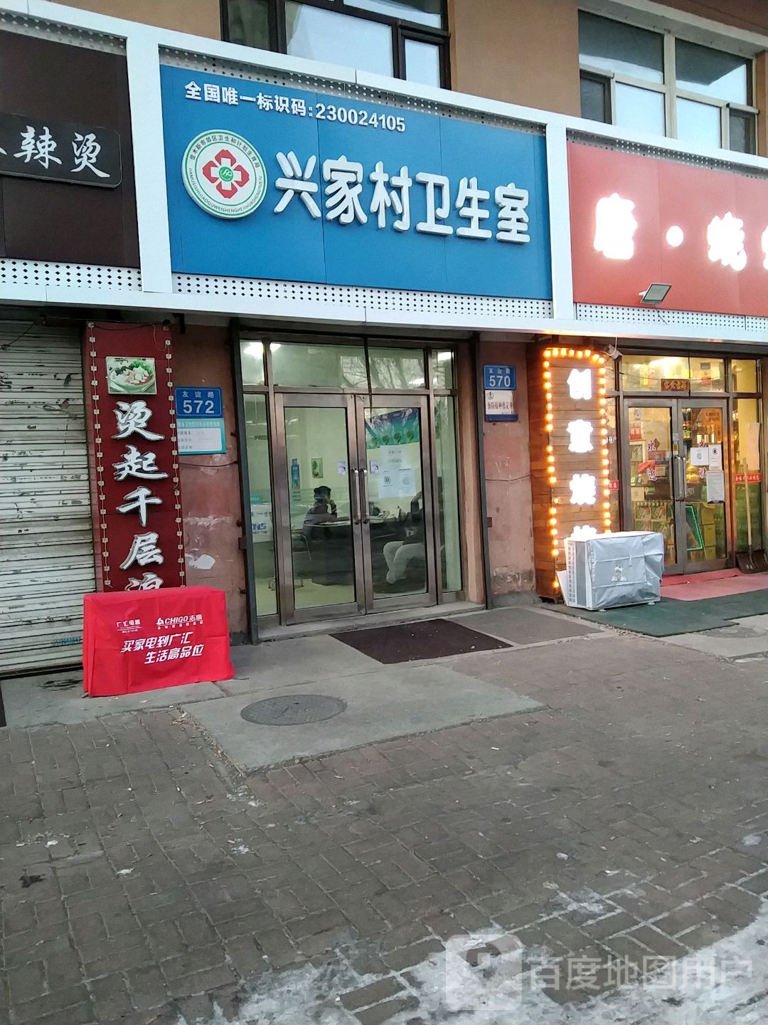 佳木斯市郊区李诫巷中兴小区