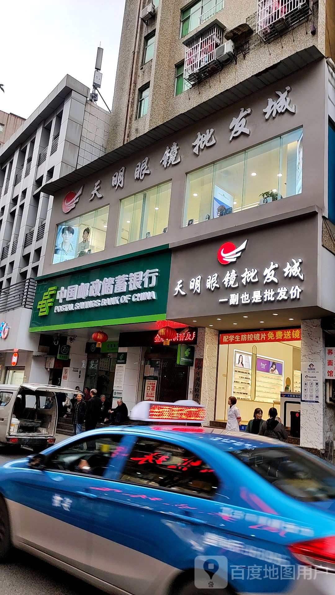 天明眼睛批发城