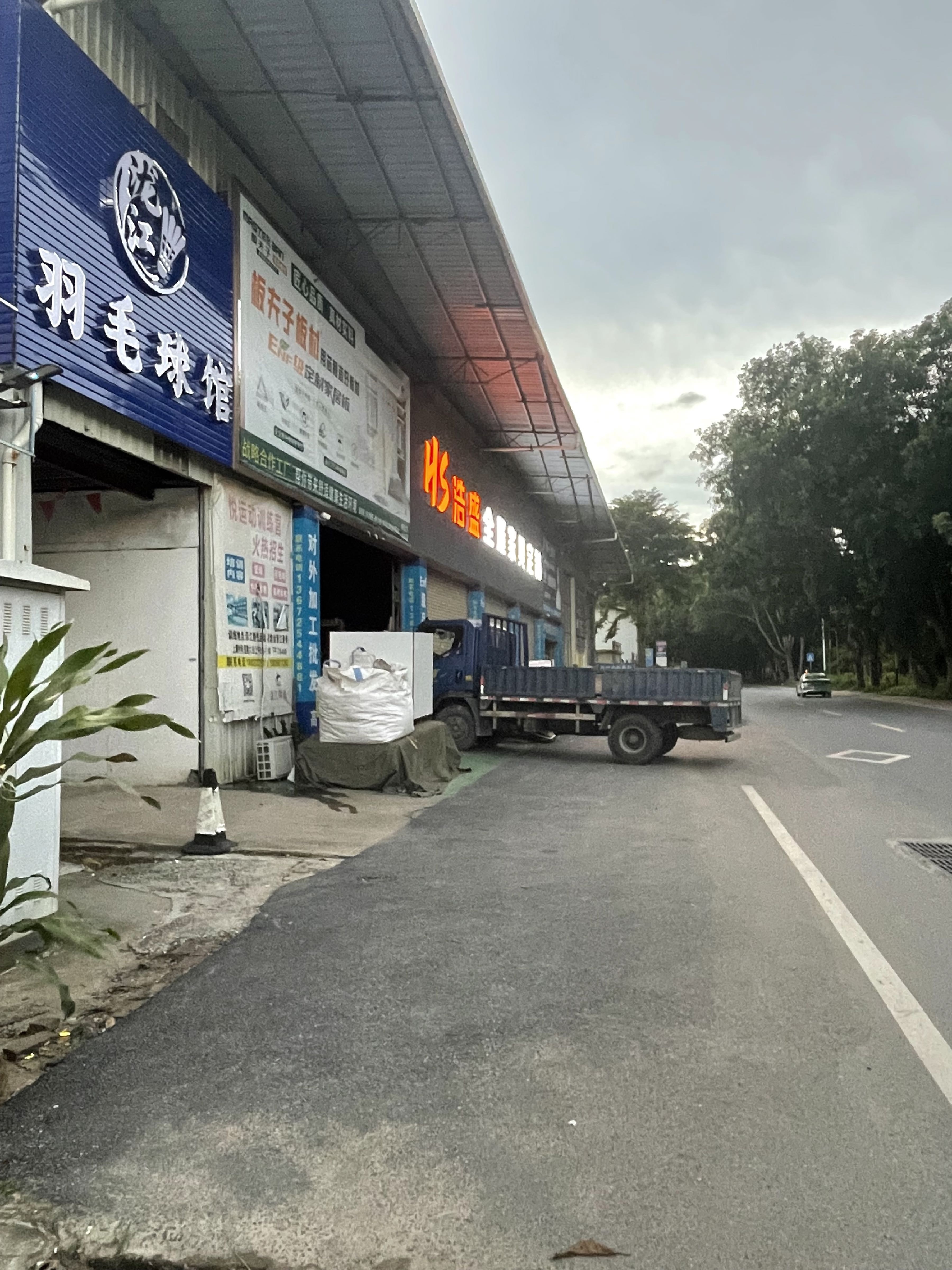泷江羽毛球馆