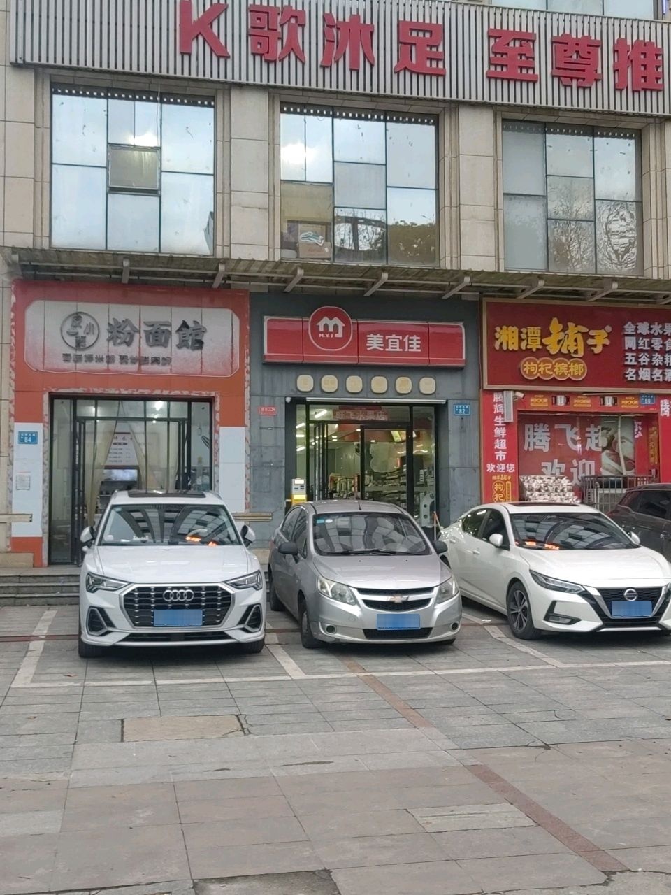 皮小鲜粉面馆(鹏泰路桥大厦店)