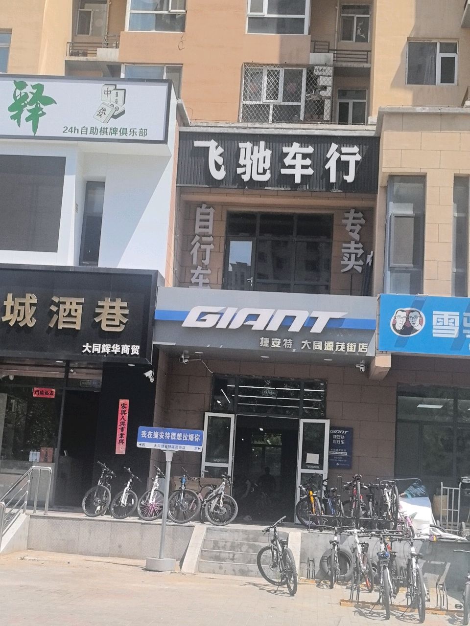 雀释24h自助棋牌俱乐部
