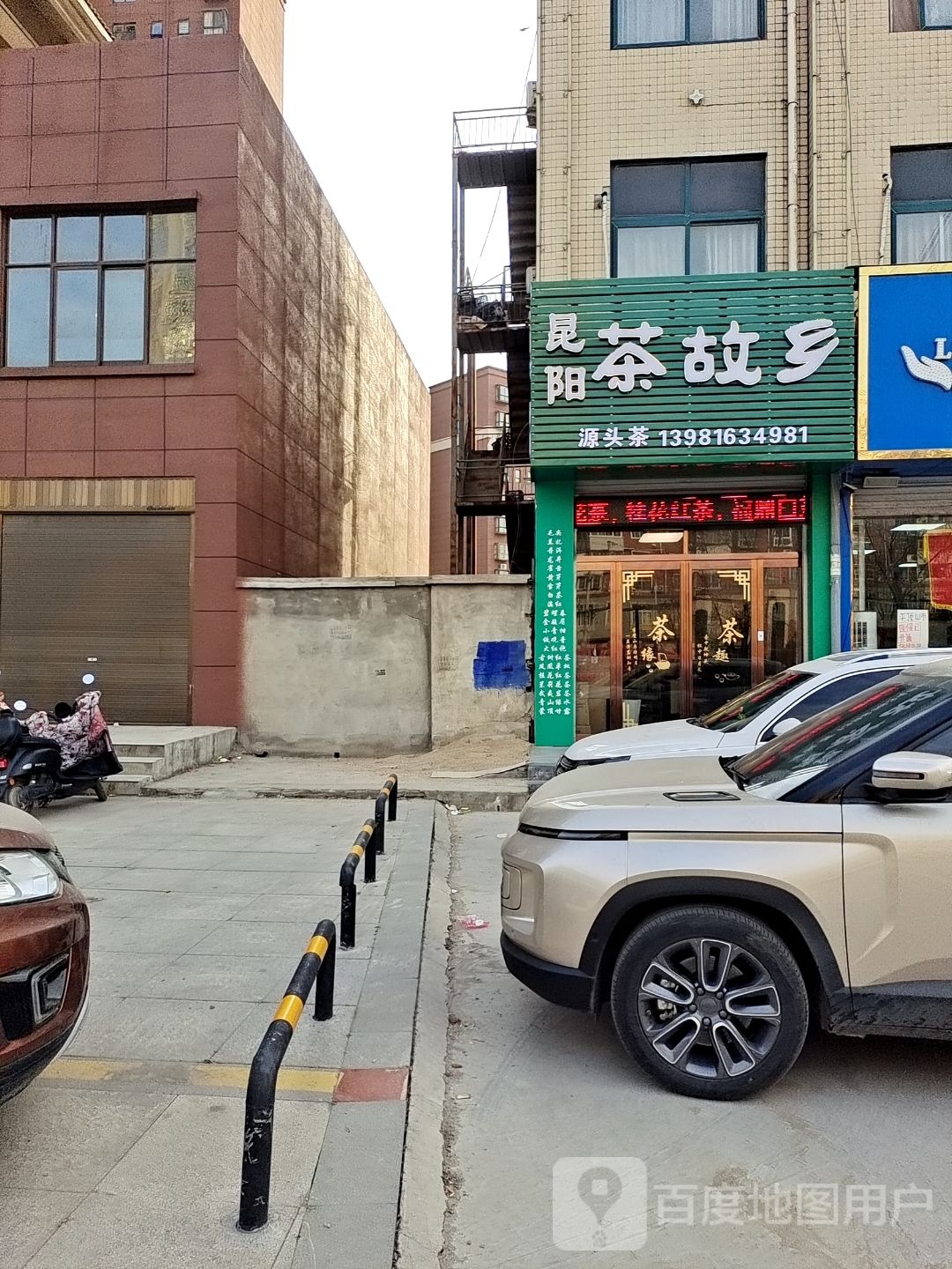 仙茶故乡茶叶