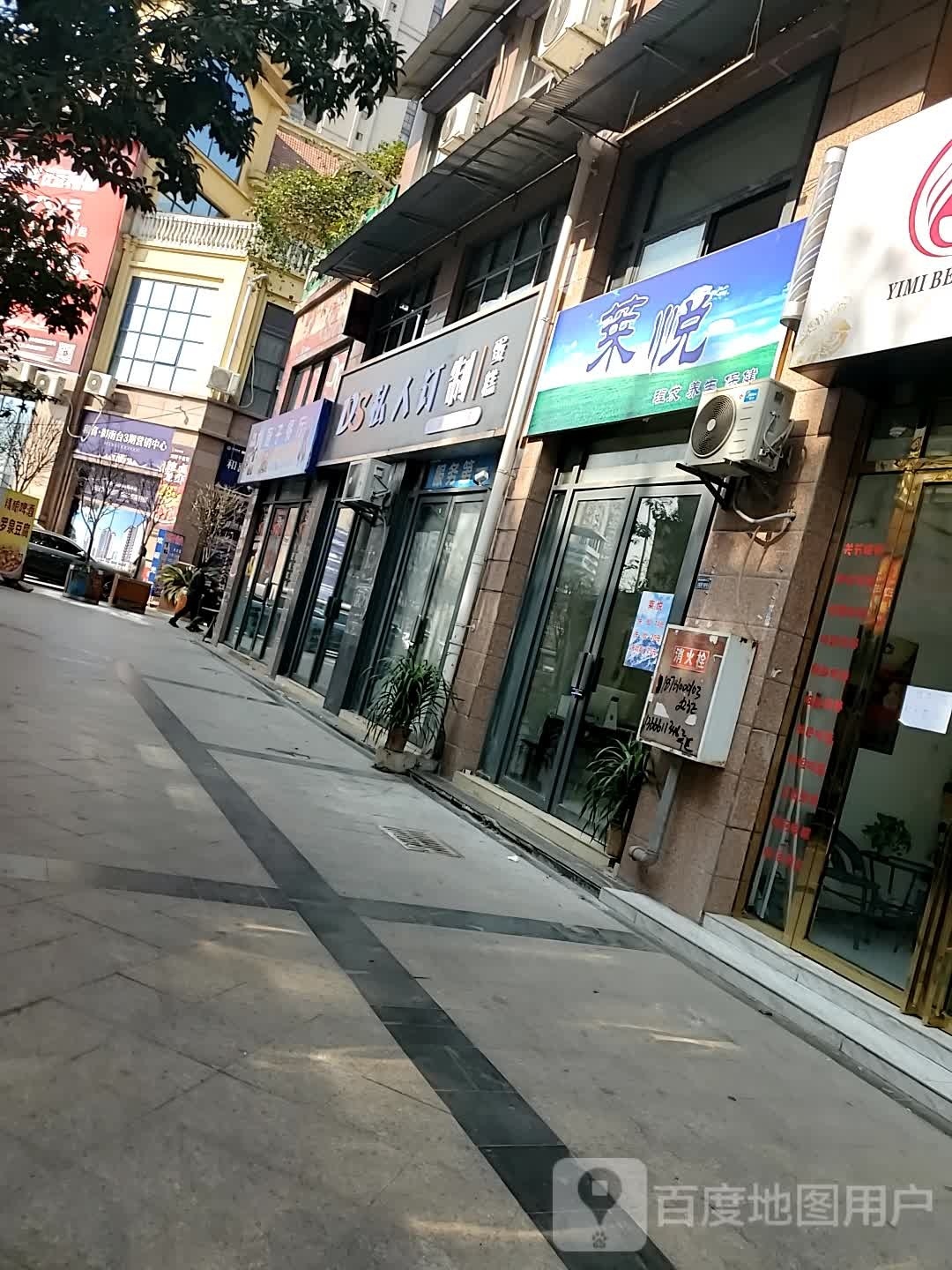 莱悦理发养生
