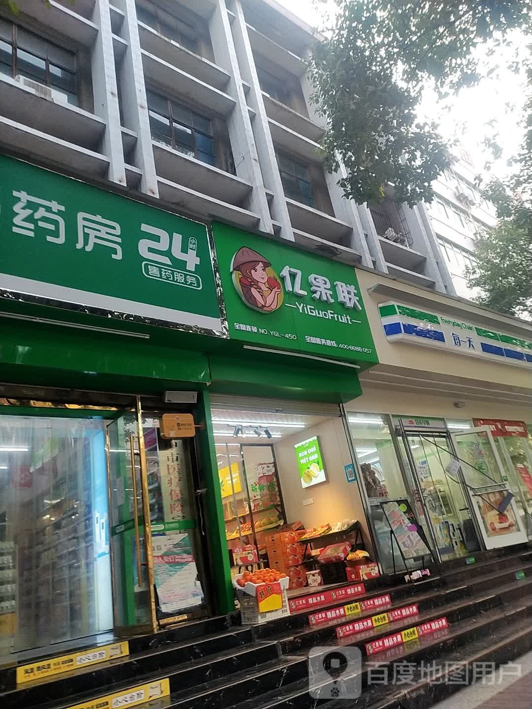 亿果联(汉中天王商务酒店)