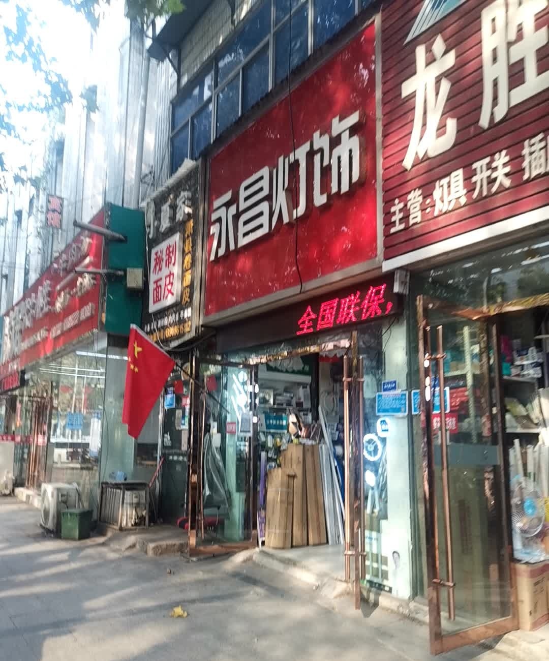 小夏家面皮(批发市场西门店)
