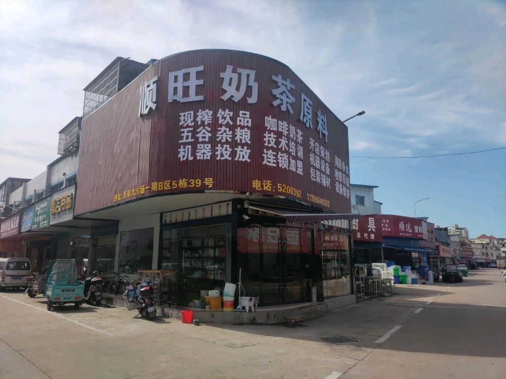 奶茶原料批发