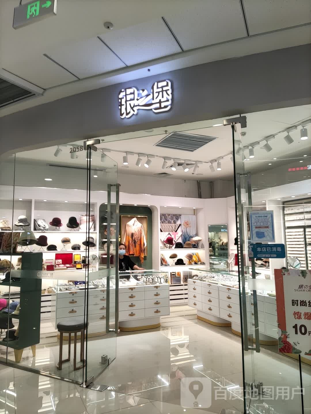 银之堡(万达广场天水秦州店)