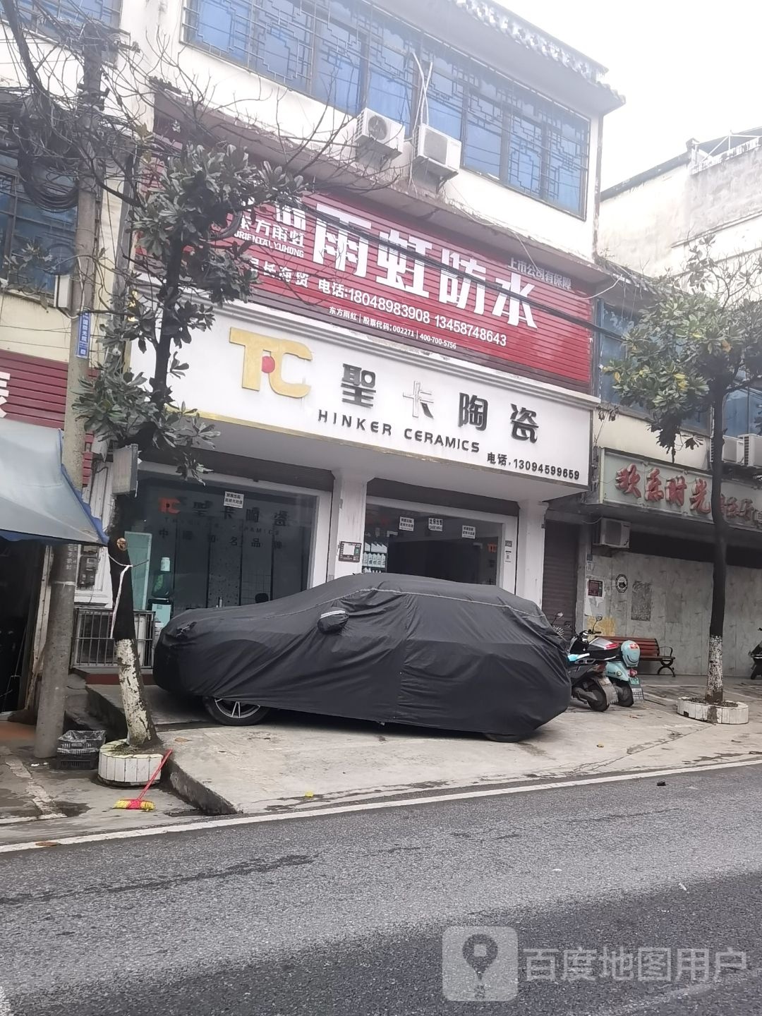 圣卡陶瓷(江红路店)