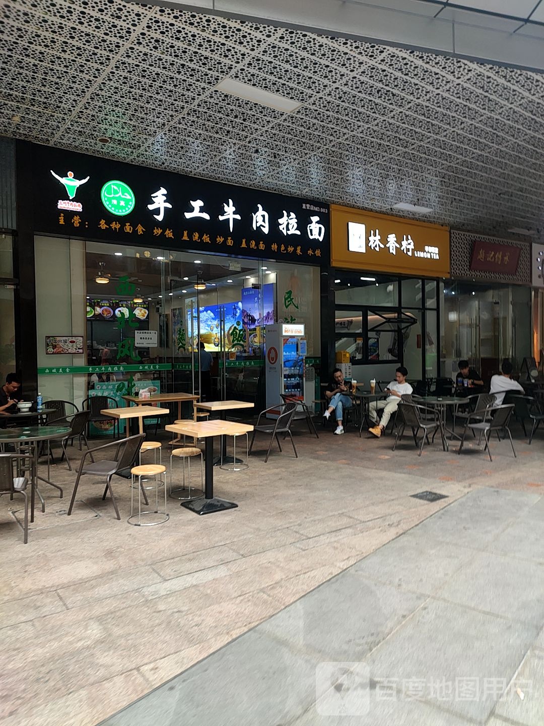 清真手工牛肉拉面(嘉邦·国金中心店)
