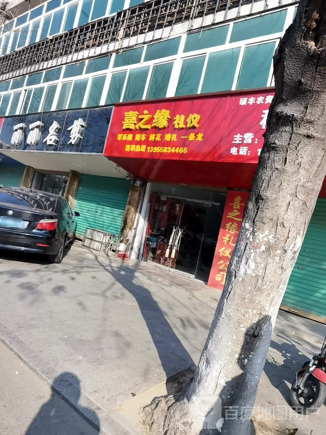 丽丽名剪