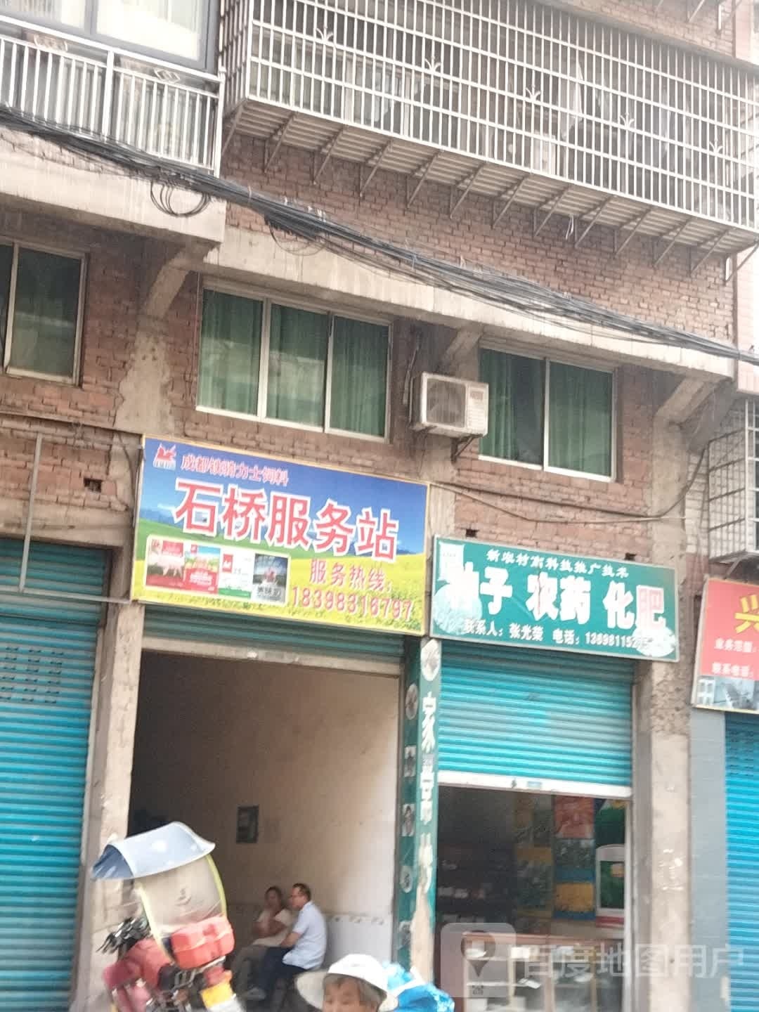 达州市达川区石桥汽车站