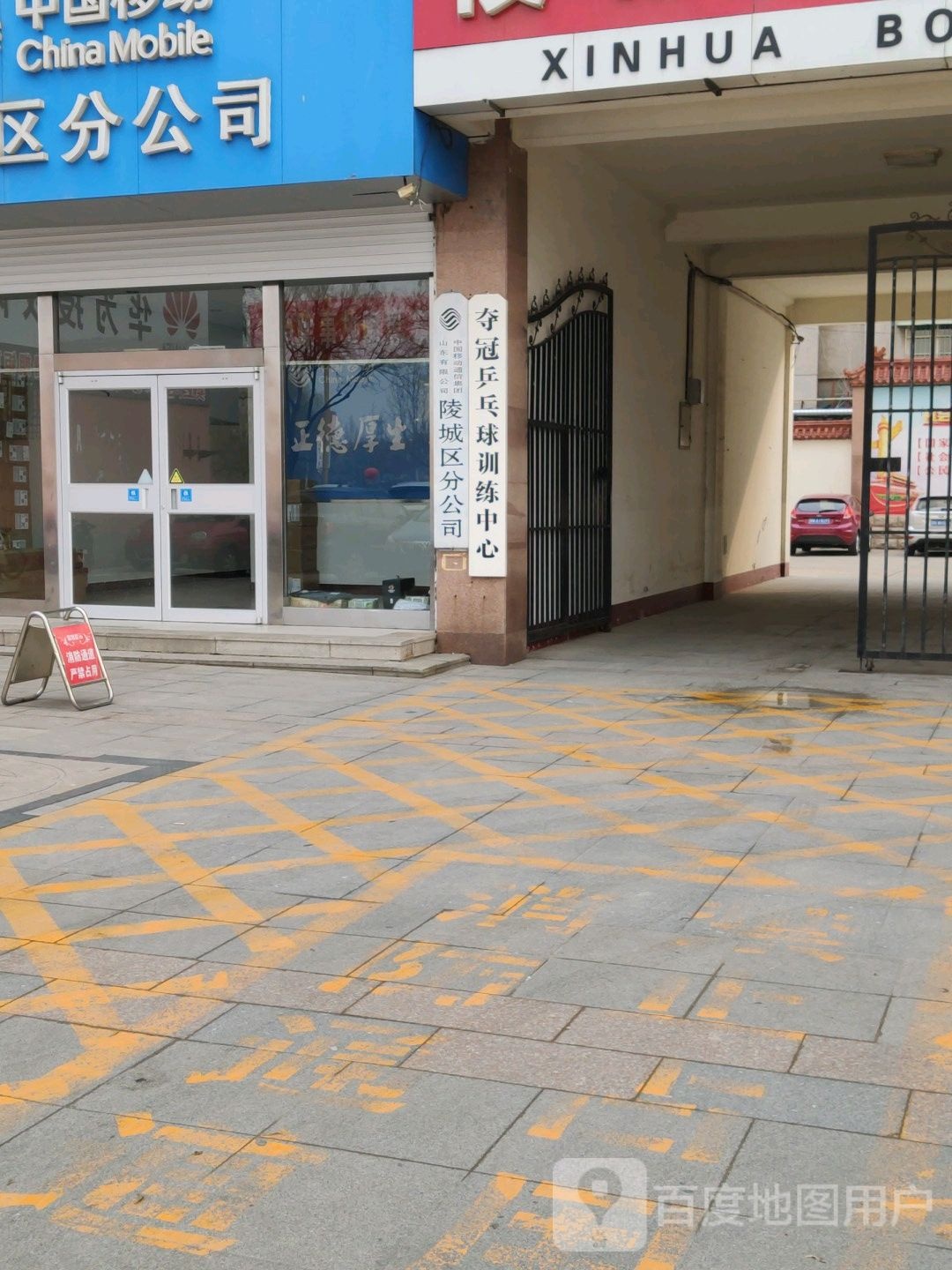 夺冠乒乓球训练中心