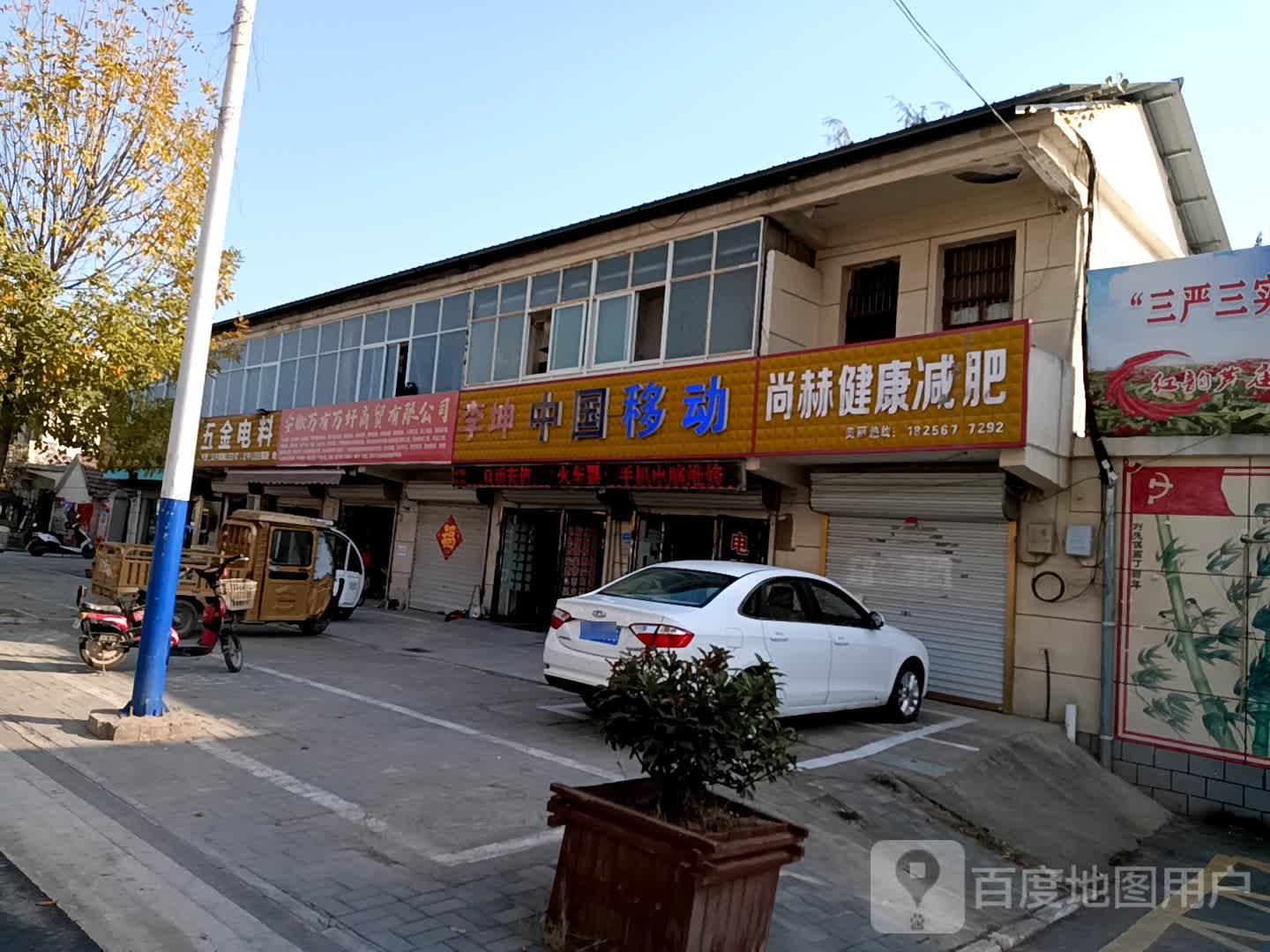 尚赫健康減肥